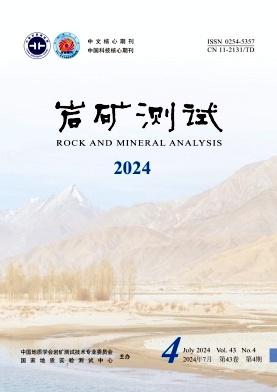 岩矿测试封面